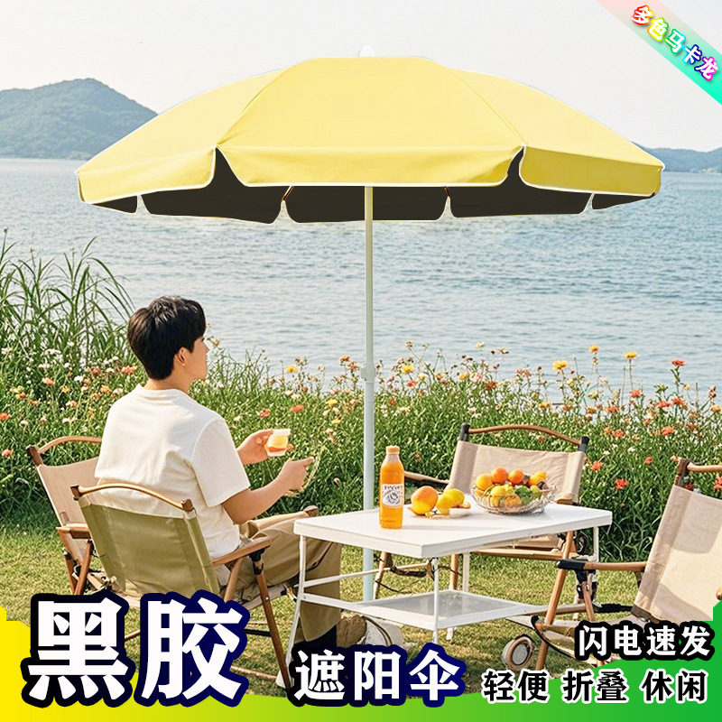 Parasol Umbrella Large - Зонт от солнца JMZ: портативный, для
